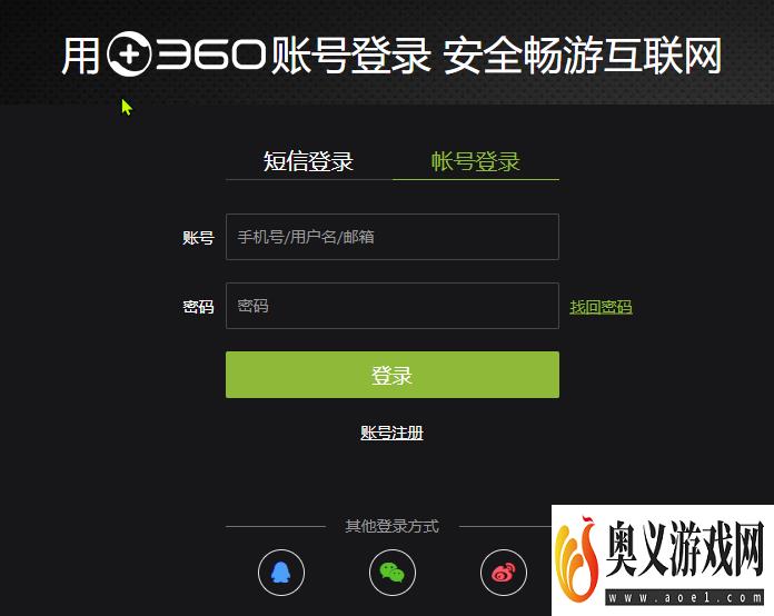 360战游平台怎么登录？