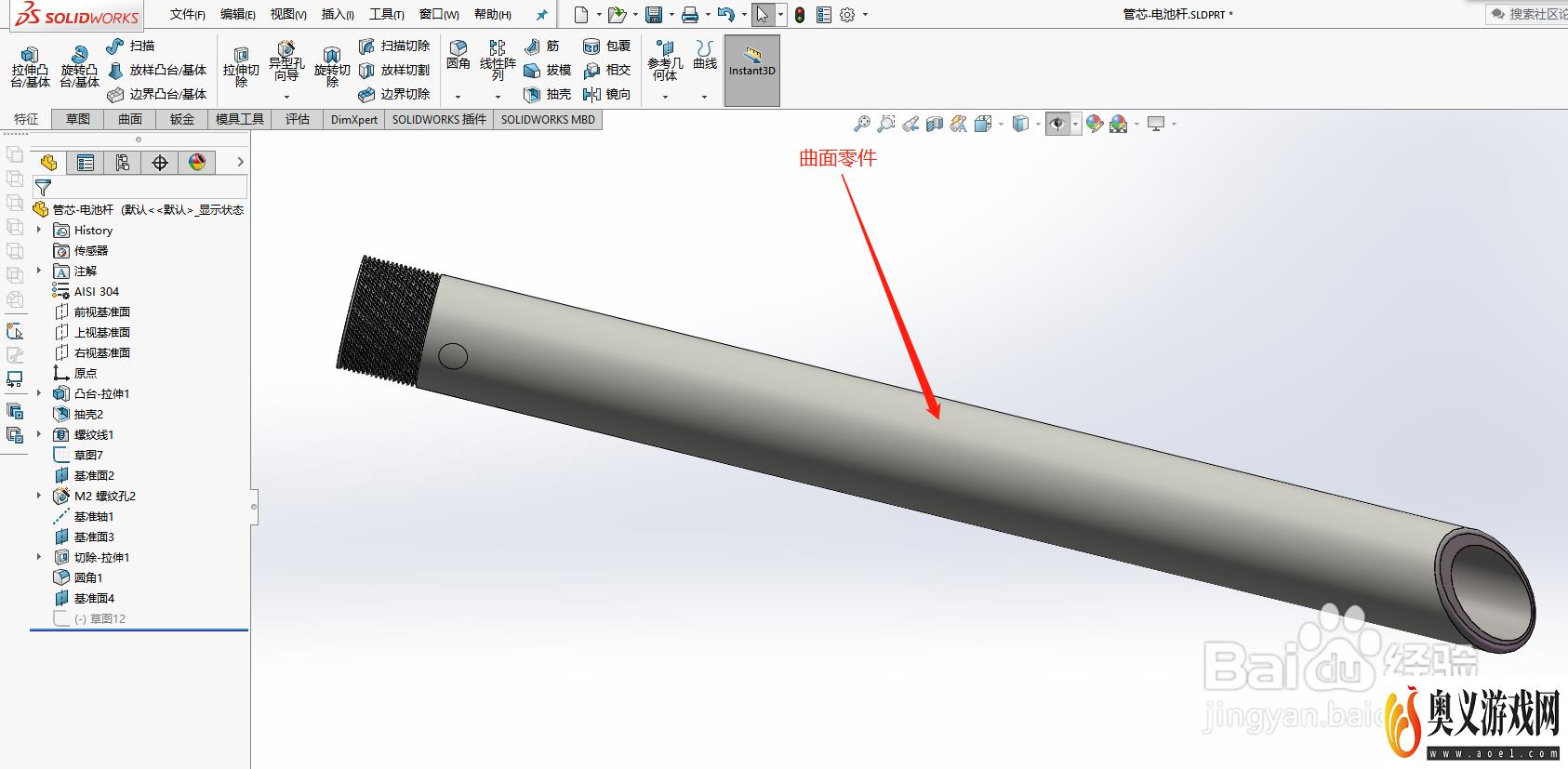 solidworks如何在曲面零件上包覆文字 