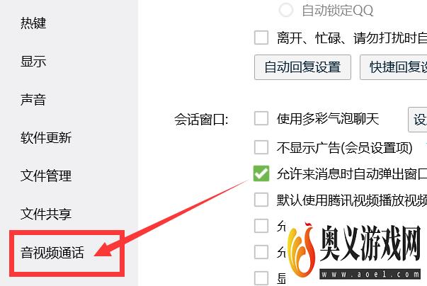 如何把QQ的扬声器设置为扬声器/听筒？