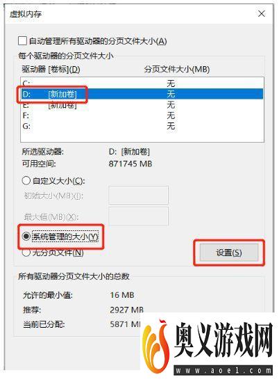 Win10提示无法删除磁盘卷如何解决