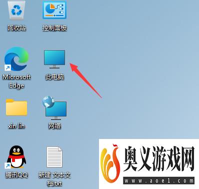 win11我的电脑图标怎么调出来