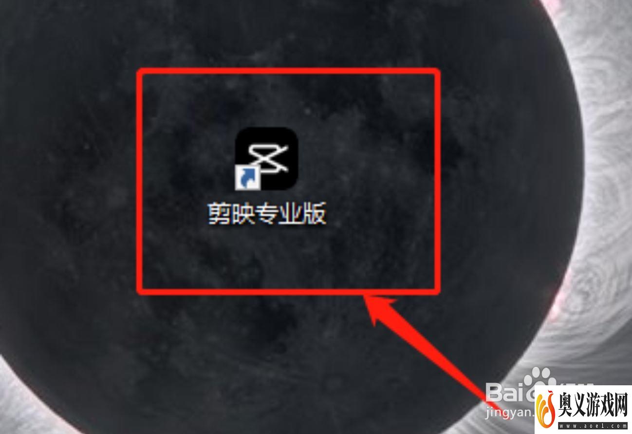 剪映专业版怎么关闭预览轴?