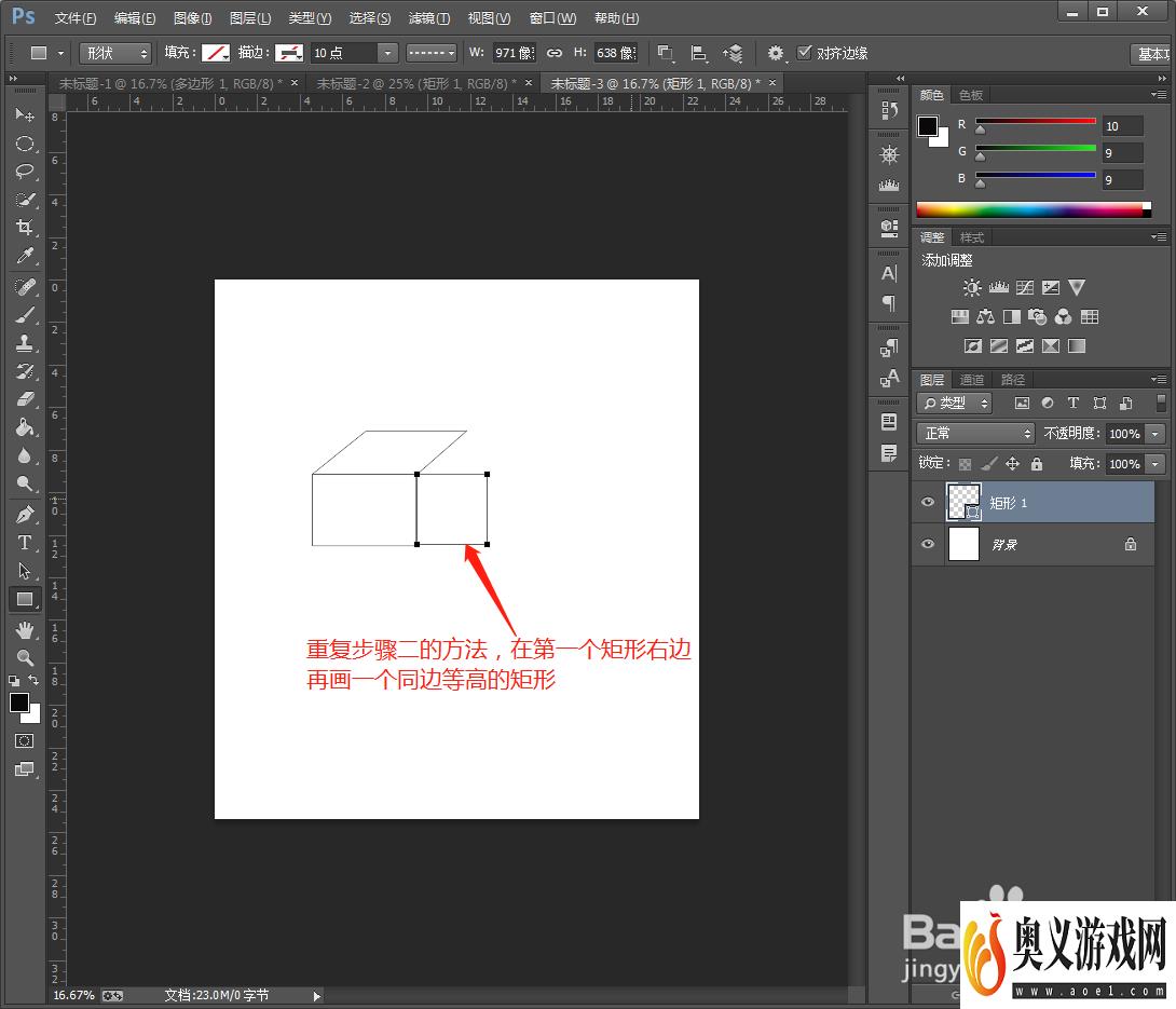 如何使用PS软件绘制长方体图形