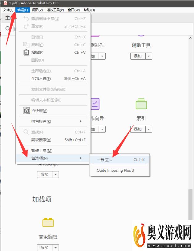 adobe acrobat DC主页如何关闭最近文件打开记录