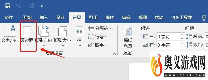 word文档中页面怎样固定行数和一行怎样固定字数