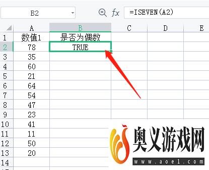 excel中怎样判断数值为偶数