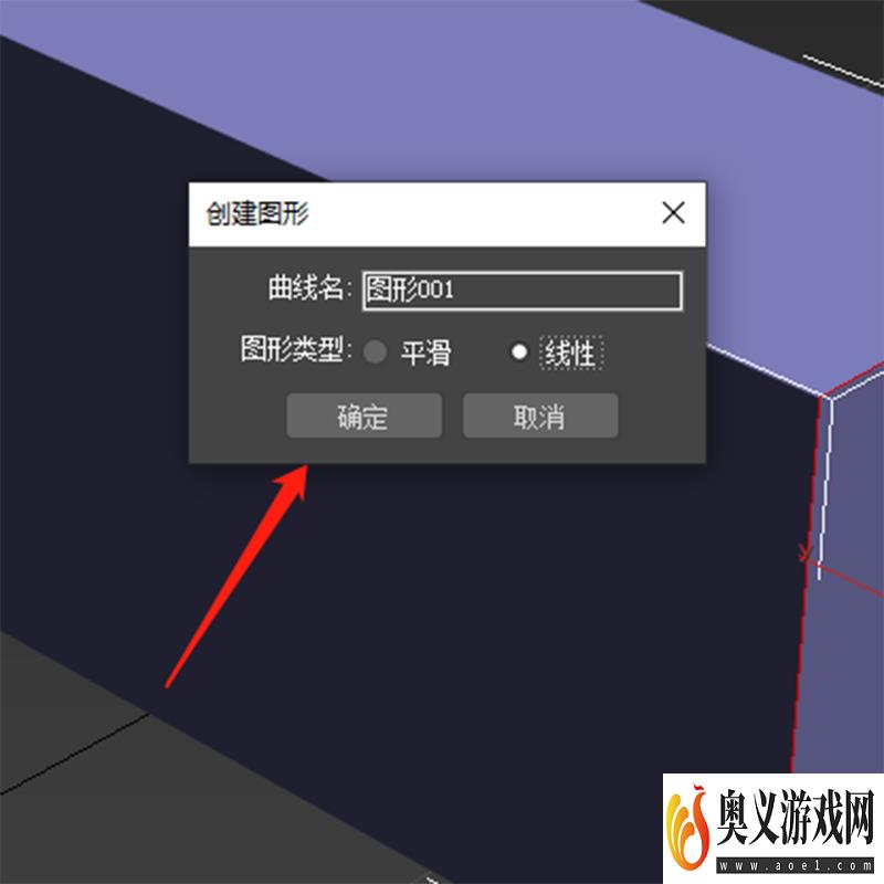 3dmax怎么利用物体边创建图形