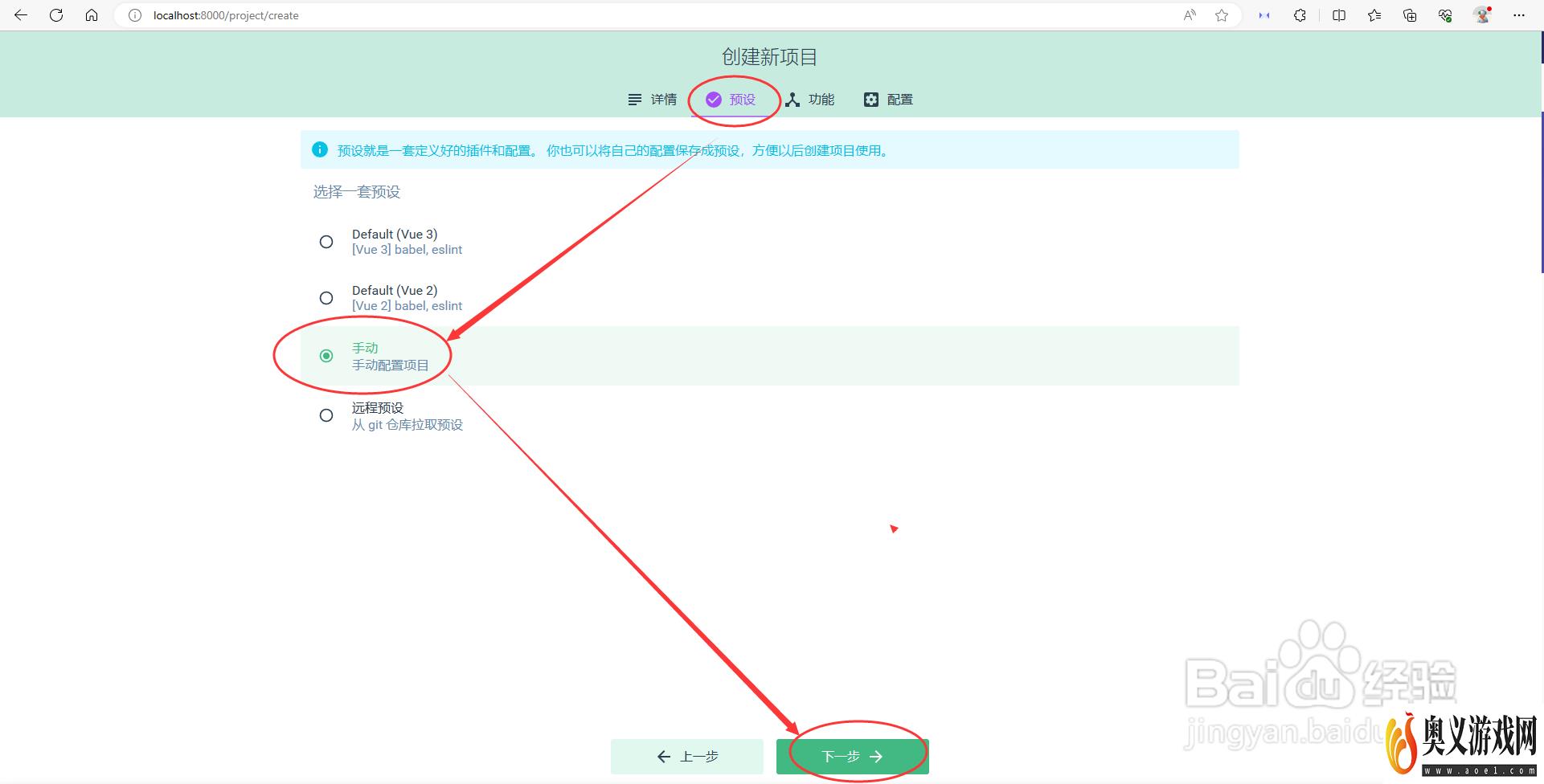 图解使用Vue3.0 UI 图形化界面快速搭建项目