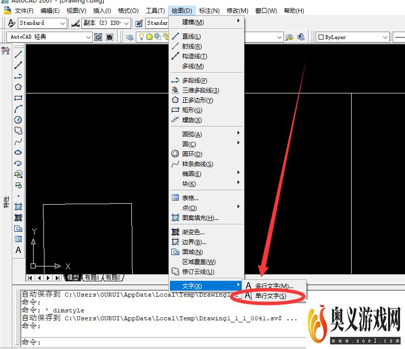 AUTOCAD如何创建单行文字时指定文字样式