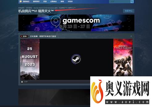 《装甲核心6》steam名称介绍