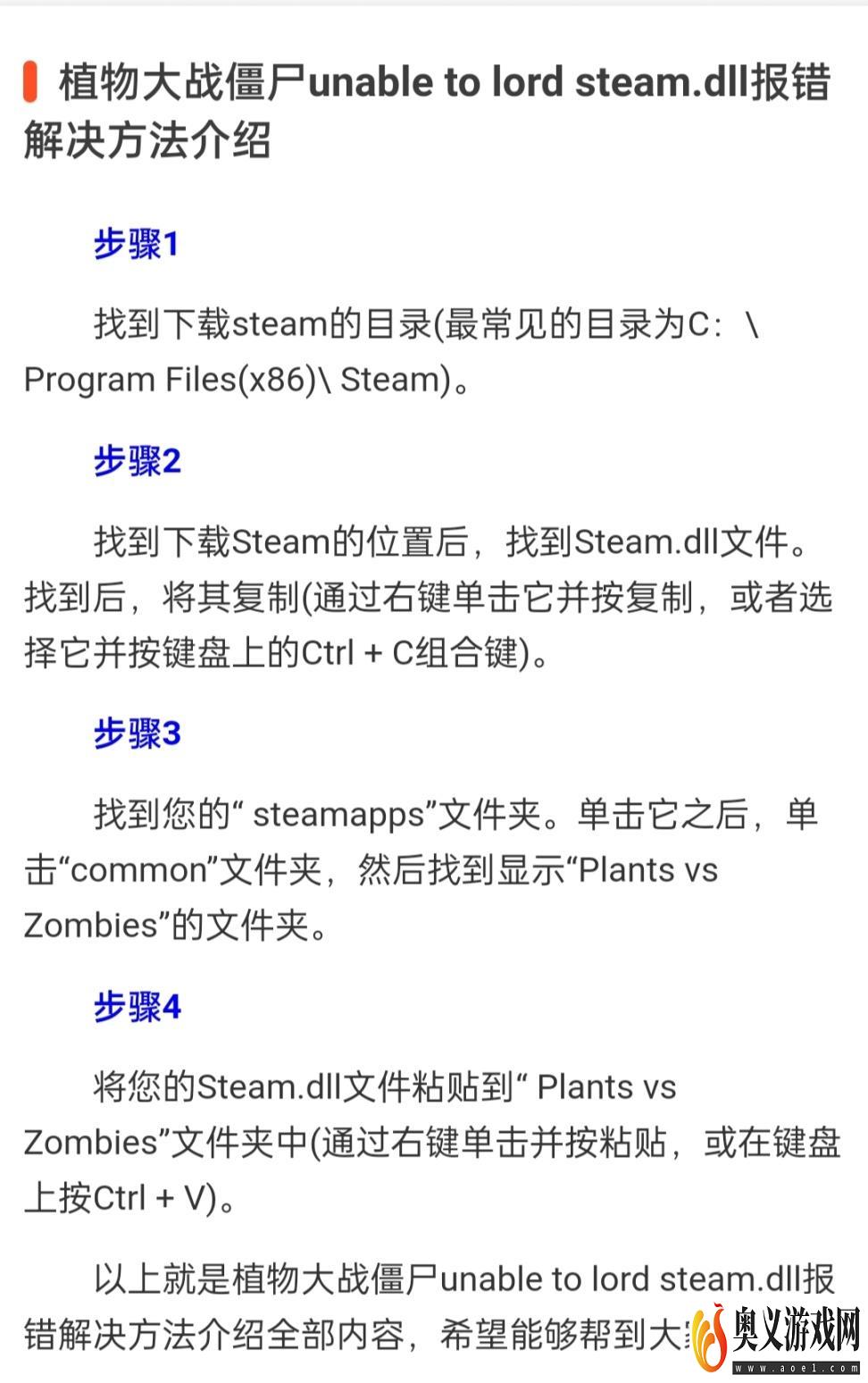 《植物大战僵尸》无法存档怎么办？无法存档解决办法