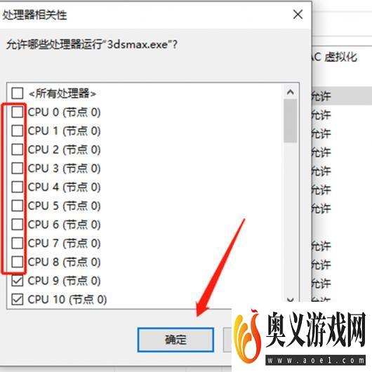 如何解决3dsmax渲染的时候占用cpu过高问题