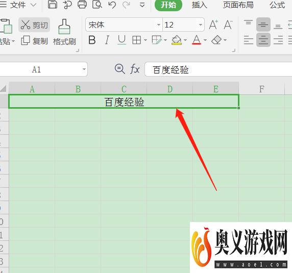 制作表格的基础入门教程