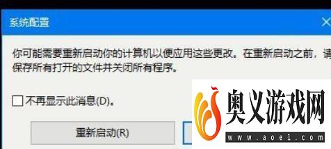 win11是如何退出安全模式的？