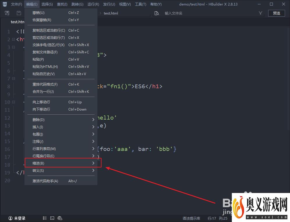 HBuilder X怎么设置Tab缩进空格长度