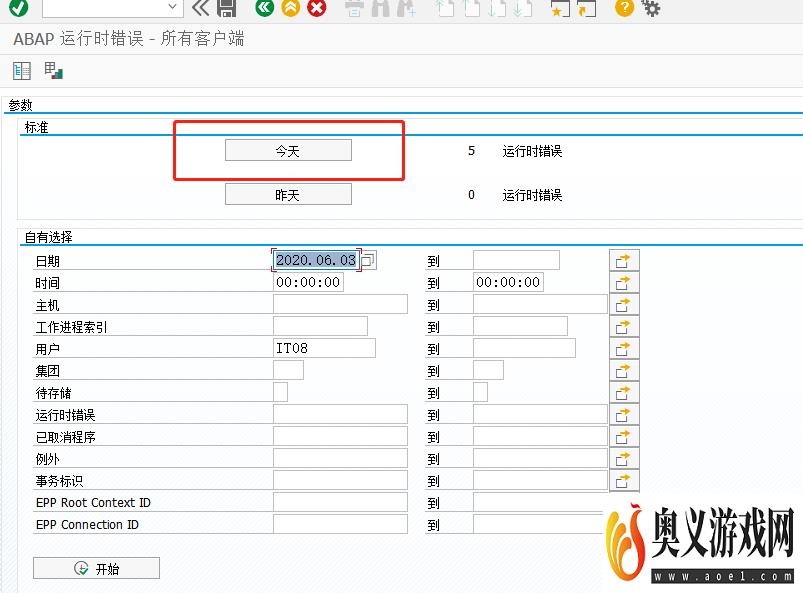 SAP ABAP程序dump时查看ST22日志方法