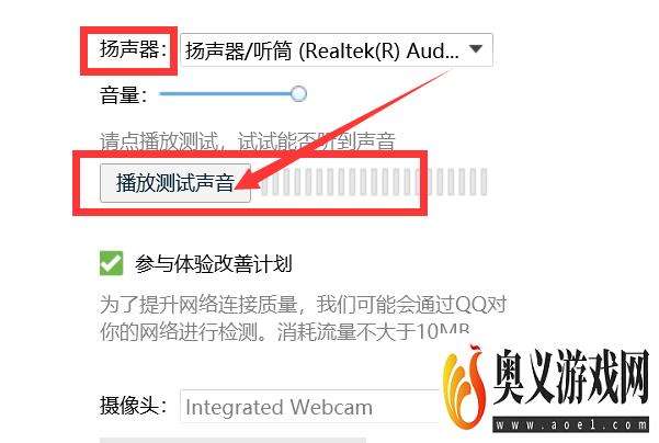 QQ扬声器音量怎么测试？