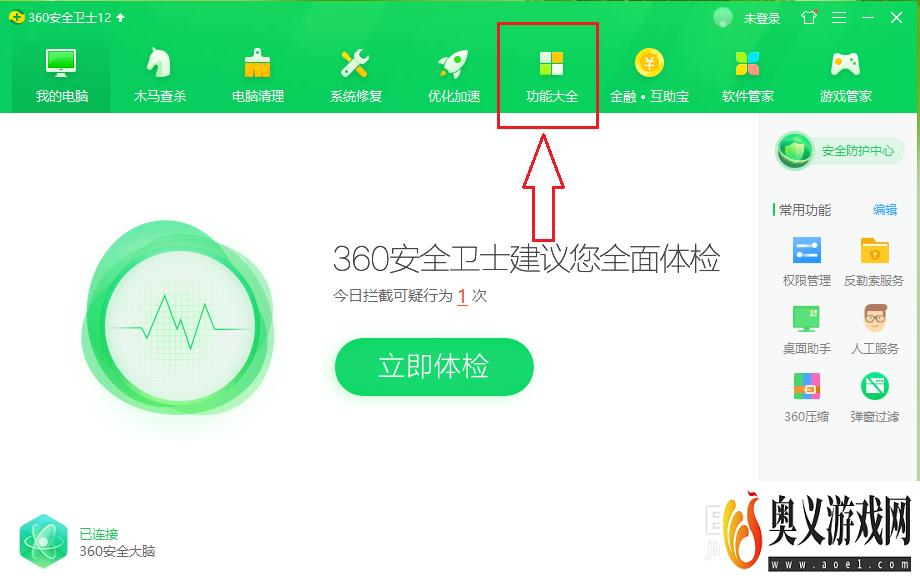 怎么关闭360安全卫士在任务栏上的搜索框