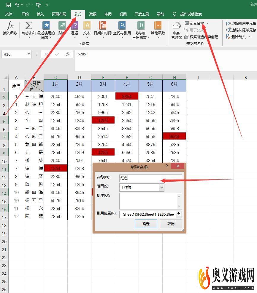 Excel怎么对标记相同颜色的单元格求和