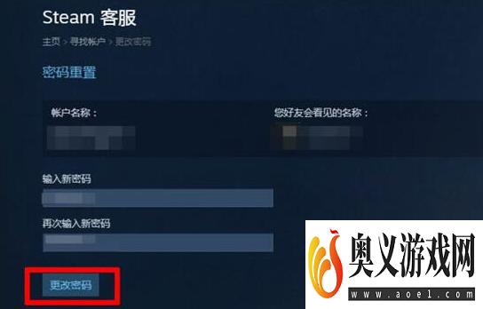 steam怎么找回密码