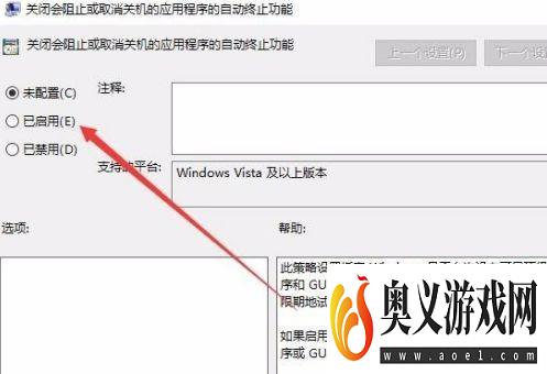 Win10关机时间很长怎么办？