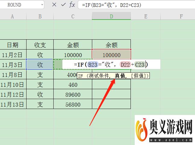 WPS表格如何制作收支余额表？