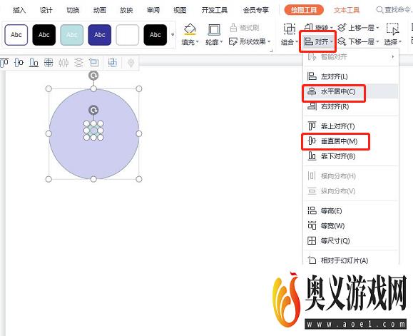 PPT如何画“时钟”图标