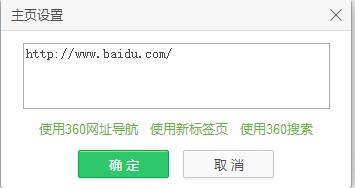 怎样设置360浏览器主页