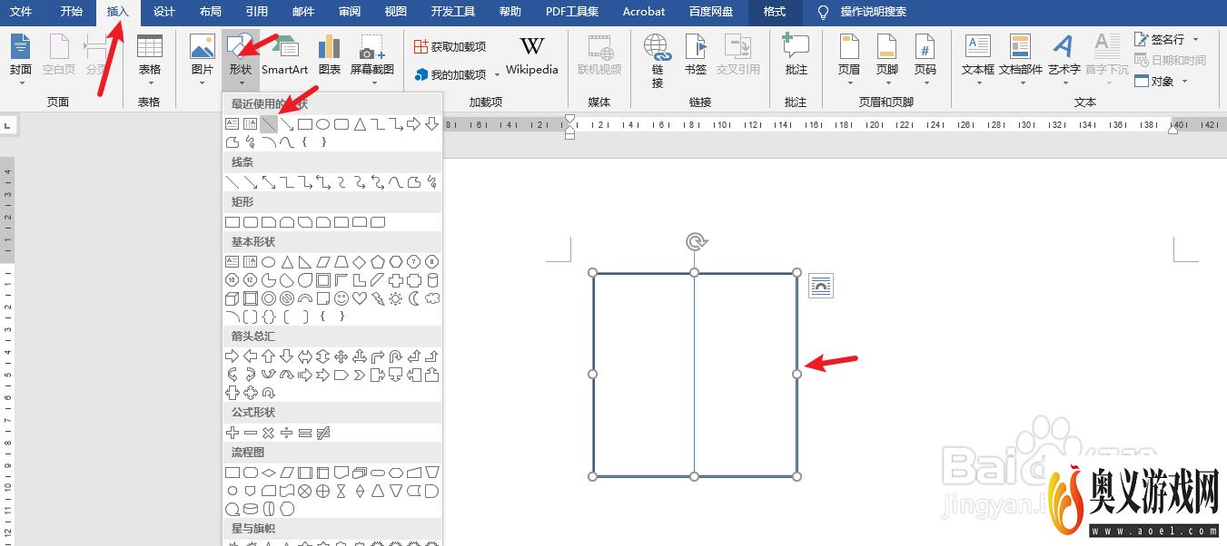 word怎么制作田字格