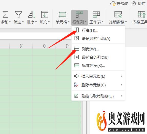 制作表格的基础入门教程