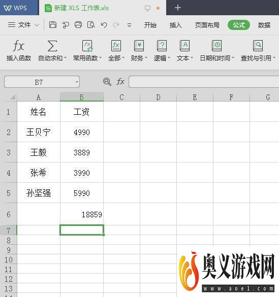 wps表格竖列怎么求和