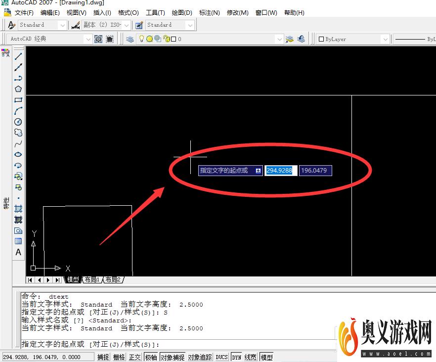 AUTOCAD如何创建单行文字时指定文字样式