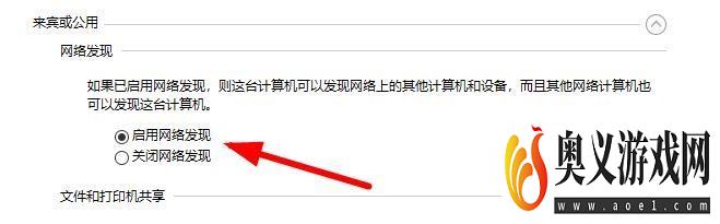 win10打开网络里面看不见别人的共享电脑怎么办