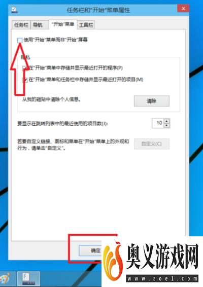 win10怎么改变开始菜单样式