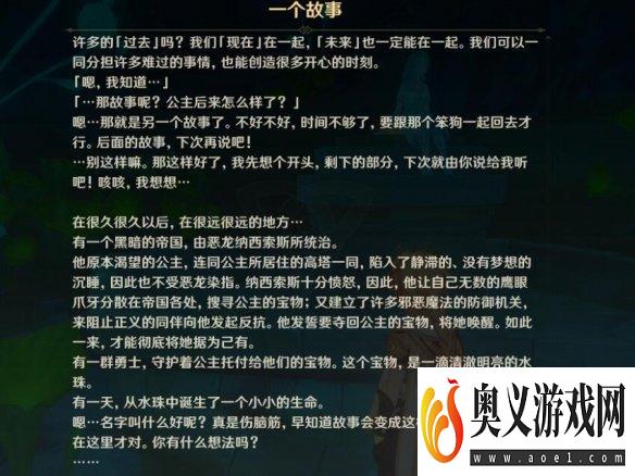 《原神》枫丹最后的问题任务怎么做？最后的问题任务攻略