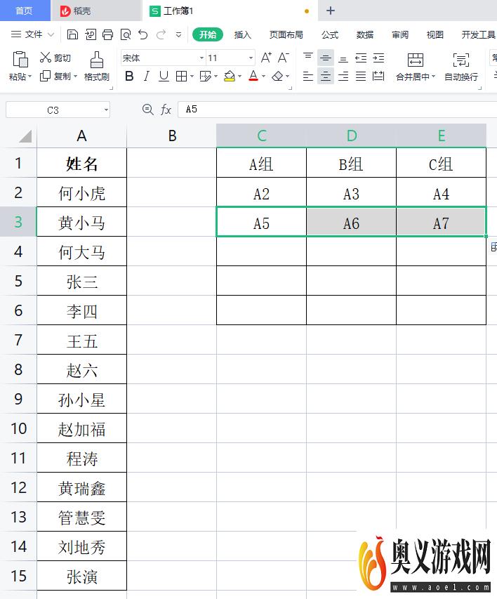 EXCEL技巧如何将单列数据转换为多列多行数据