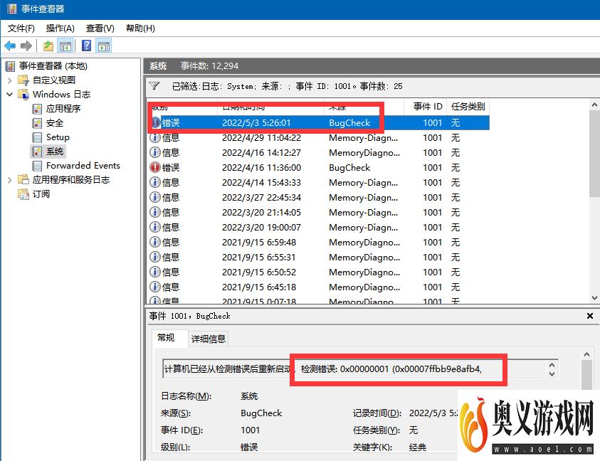 怎么获取有关电脑最近一次蓝屏代码信息