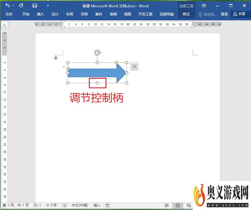 word如何插入自选图形