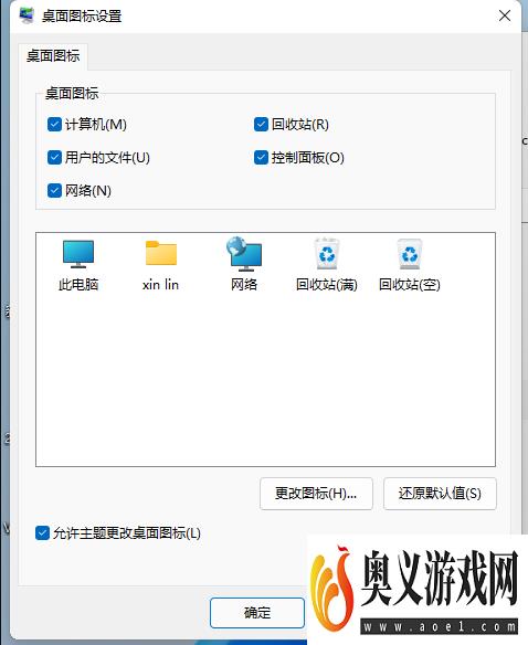 win11我的电脑图标怎么调出来