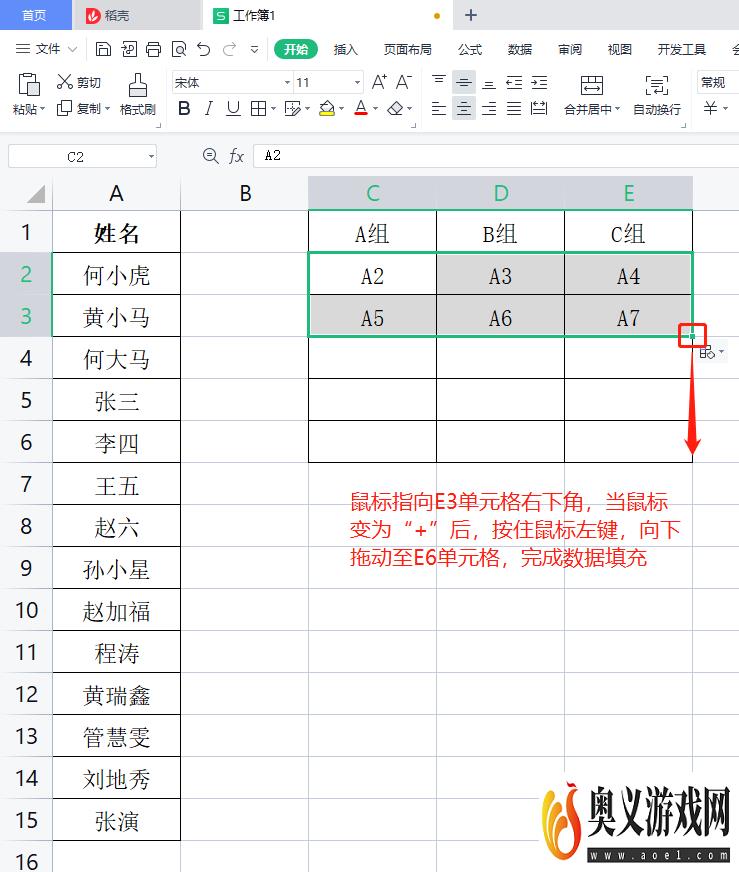 EXCEL技巧如何将单列数据转换为多列多行数据