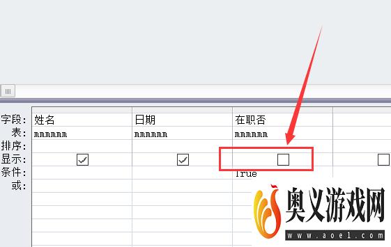 access如何查询在职教师的字段具体内容？