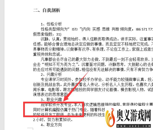 word文档中的波浪线如何去掉