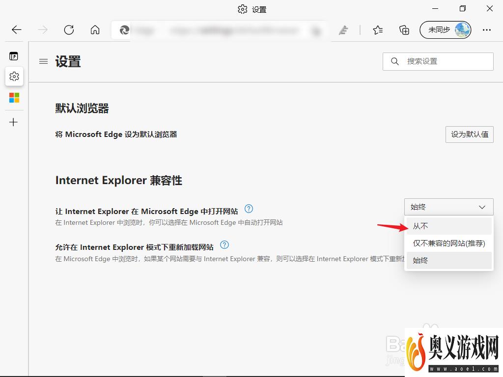 IE浏览器打开是Micrsoft Edge浏览器该怎么办