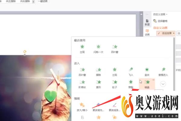 powerpoint2010中设置自定义动画功能