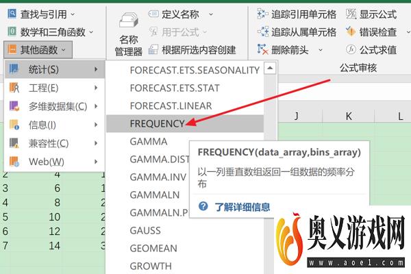 怎么在Excel中使用FREQUENCY函数