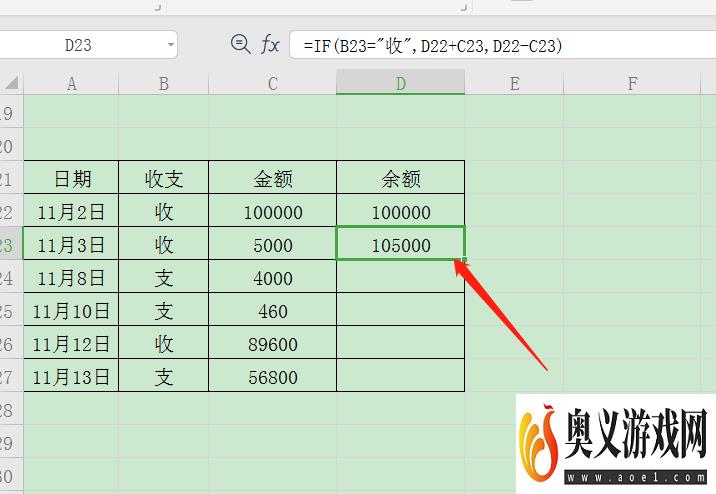 WPS表格如何制作收支余额表？