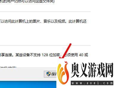 win10打开网络里面看不见别人的共享电脑怎么办