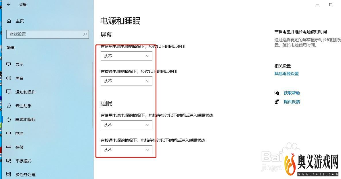 Windows 10 系统，锁屏后启动特别慢，解决办法