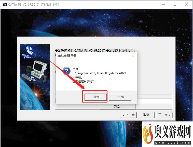 Windows系统安装CATIA V56R2017图解教程