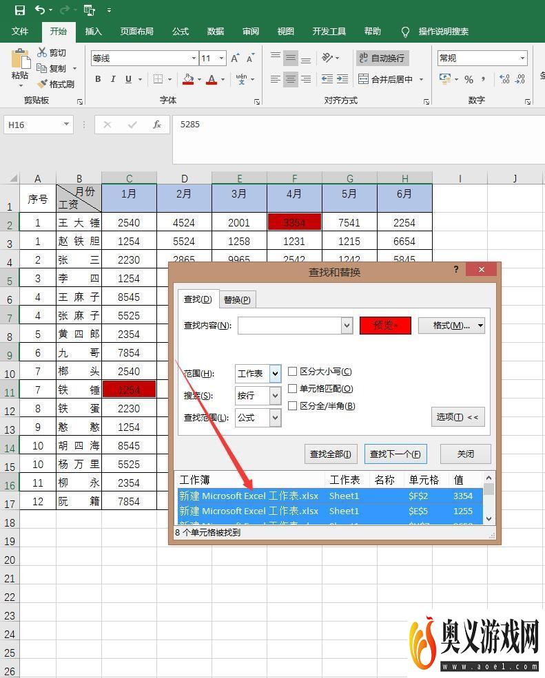 Excel怎么对标记相同颜色的单元格求和